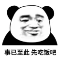 wweeiid