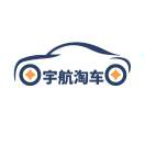 宇航淘車
