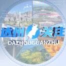 達州關注官方賬號