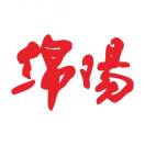 今日綿陽