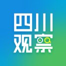 四川觀察