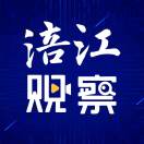 涪江觀察