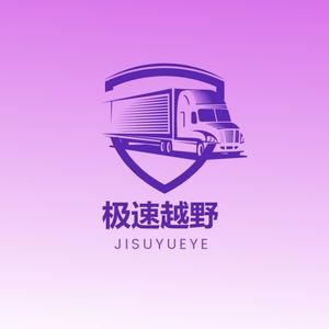 极速越野