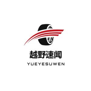 越野速闻