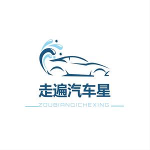 走遍汽车星