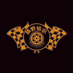 越野知识