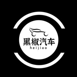 黑椒汽车
