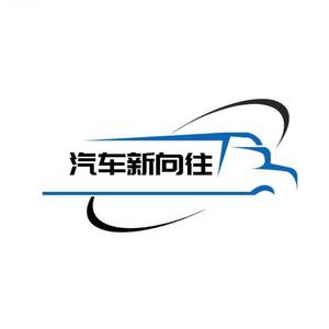 汽车新向往