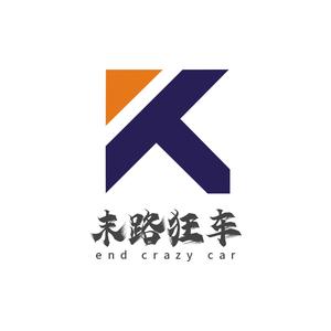 永商贸行