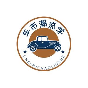 车市潮流学