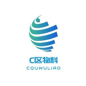 C区物料