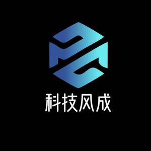 科技风成