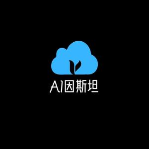 AI因斯堂