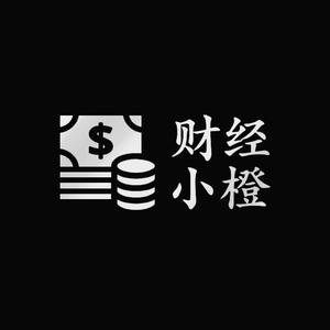 财经小橙