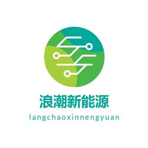 浪潮新能源