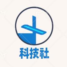 科技社