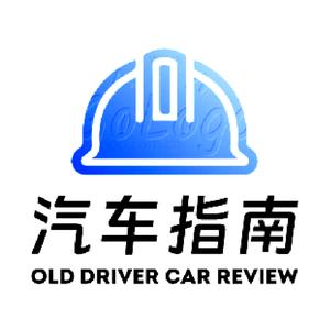 汽车指南