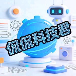 侃侃科技君