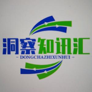 洞察知讯汇