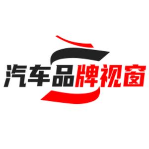 汽车品牌视窗