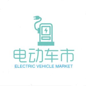 电动车市