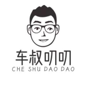 车叔叨叨