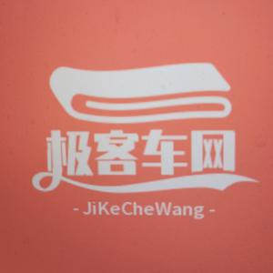 极客车网