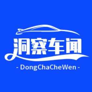洞察車聞