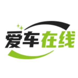 愛車在線