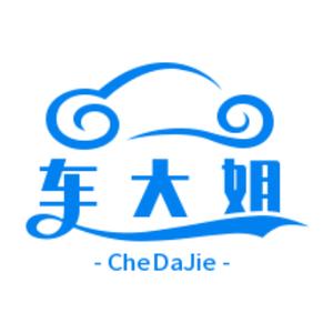 車大姐
