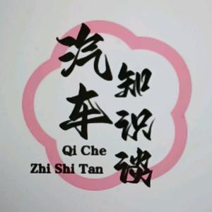 汽車知識談