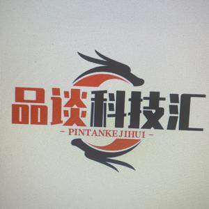 品談科技匯