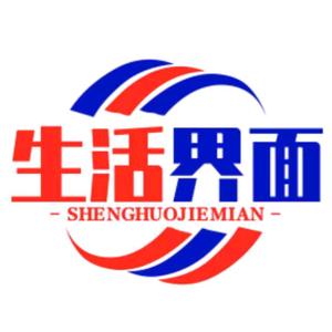 生活界面