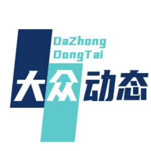大眾動態