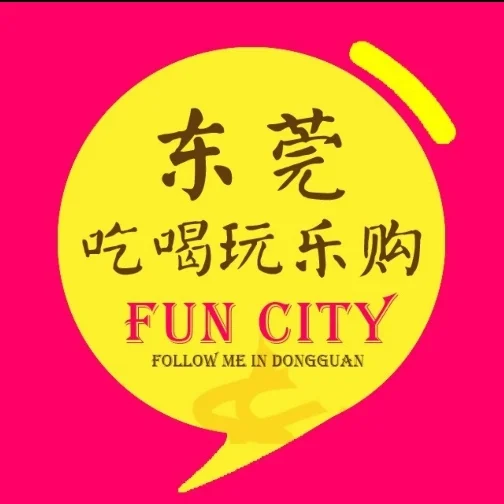 东莞吃喝玩乐购