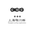 上海骑行俱乐部-SCO
