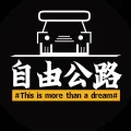 自由公路FREEROAD