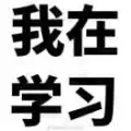 熟能生巧（接寄拍版）